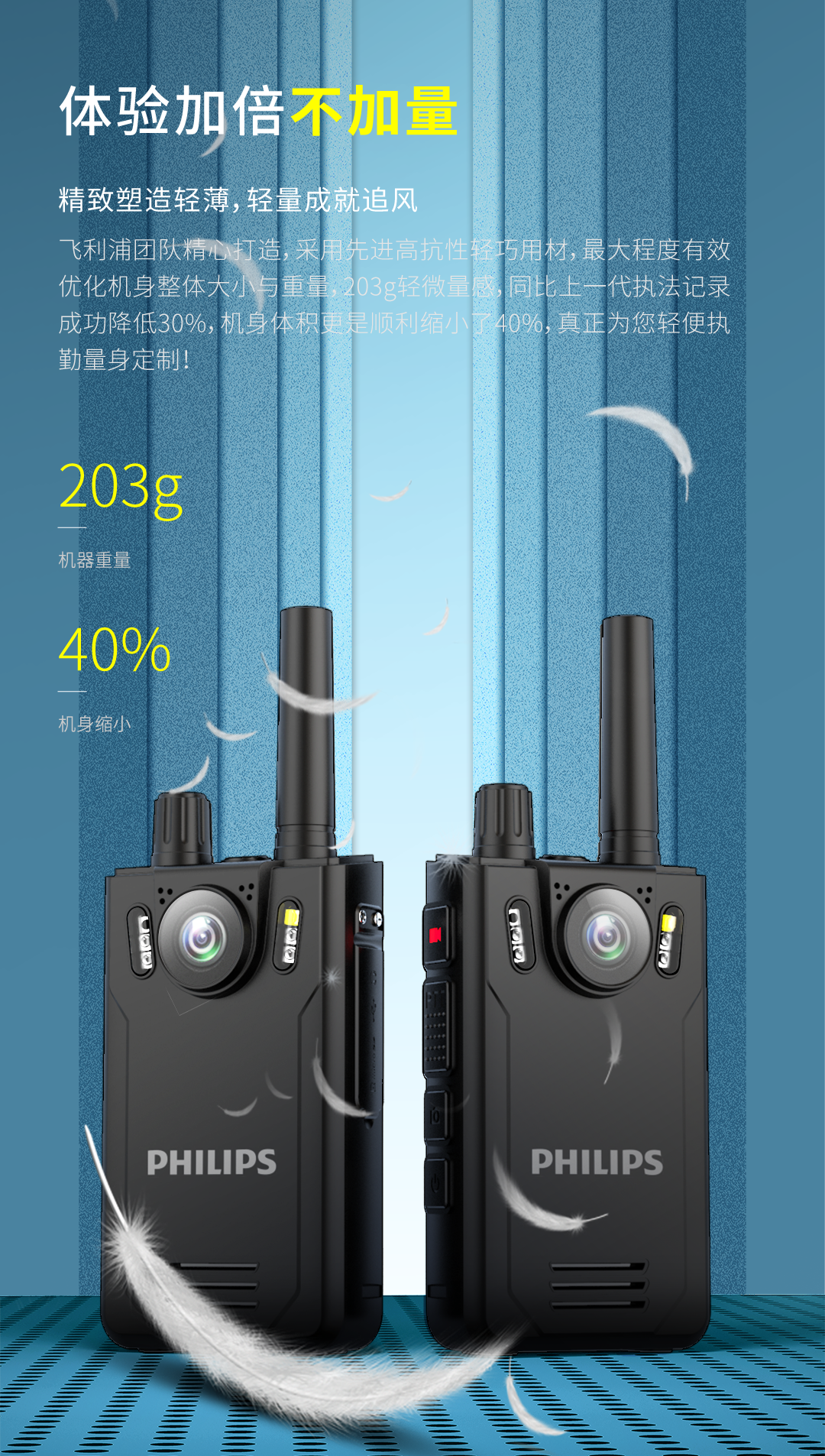 飞利浦VTR8300 全新(xīn)双能(néng)量 高能(néng)x高能(néng)，一線(xiàn)行动够给力