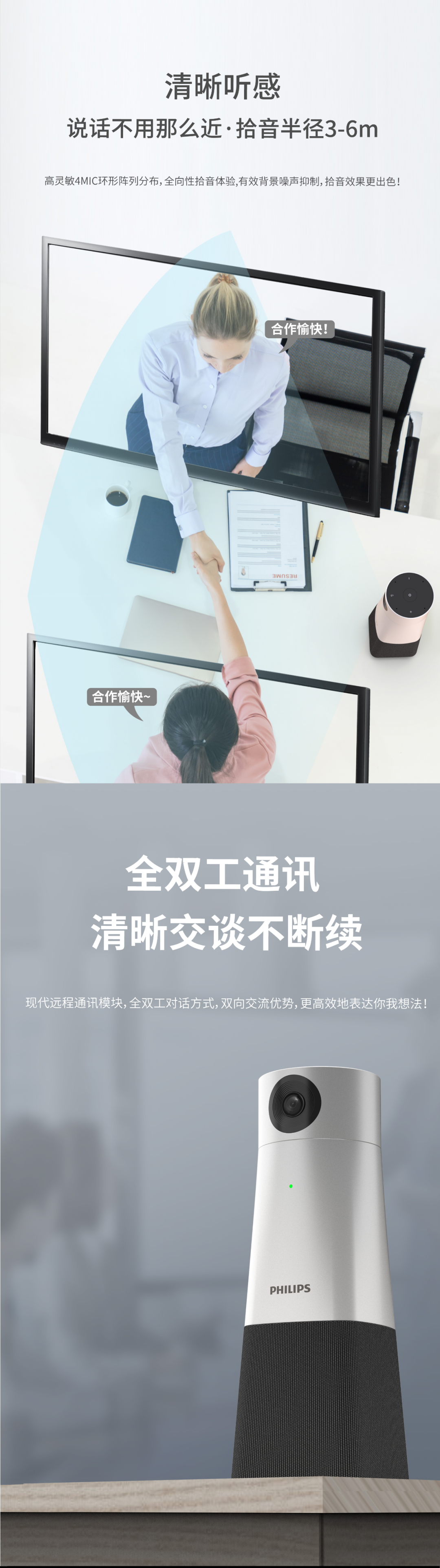 4K新(xīn)品上市｜「飞利浦PSE0550」会议影像新(xīn)势力，震撼登场