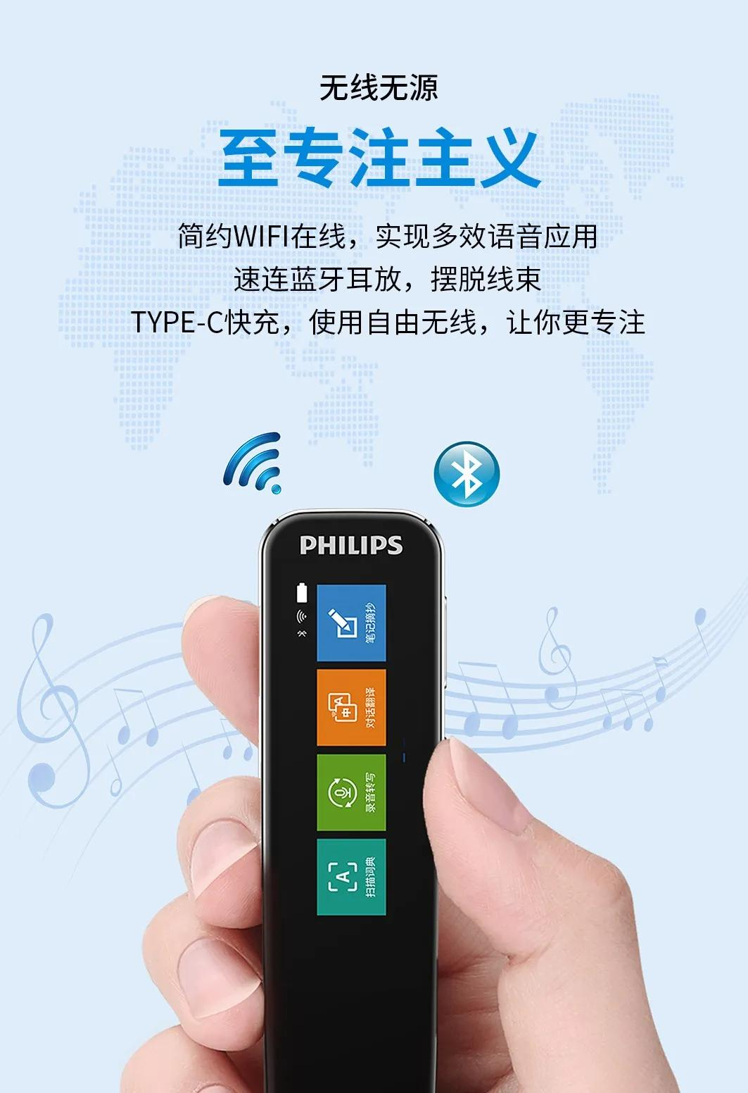 飞利浦扫描词典筆(bǐ)VTR7300：一筆(bǐ)轻扫，學(xué)成无境
