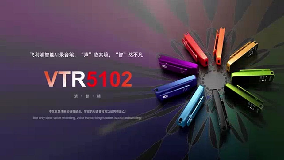 AI.智能(néng)VTR5102 | 实力入选录音筆(bǐ)热销榜首