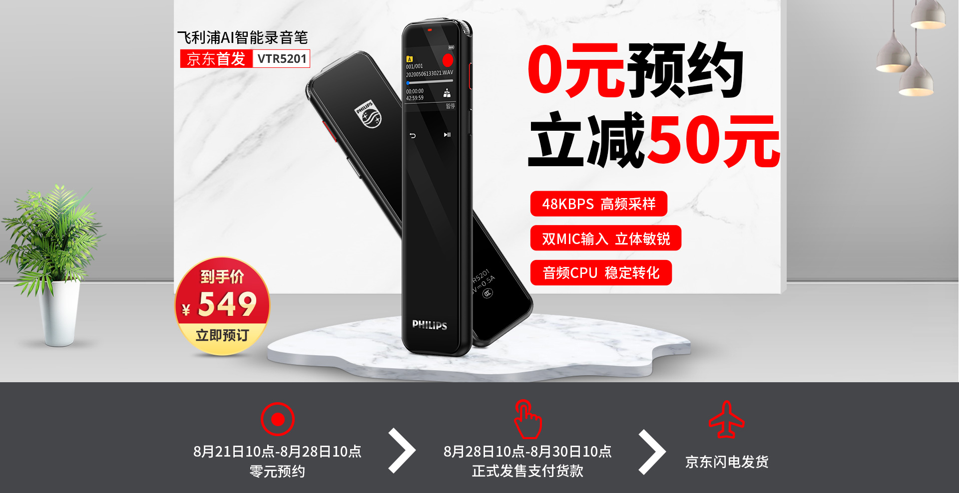新(xīn)品预售 | 「飞利浦VTR5201」 真空大作，局限自定义