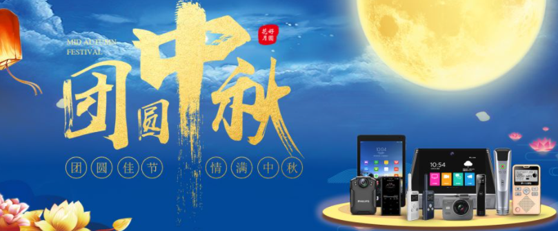 「恭贺中秋」 京华公司致广大合作伙伴们的中秋感謝(xiè)信