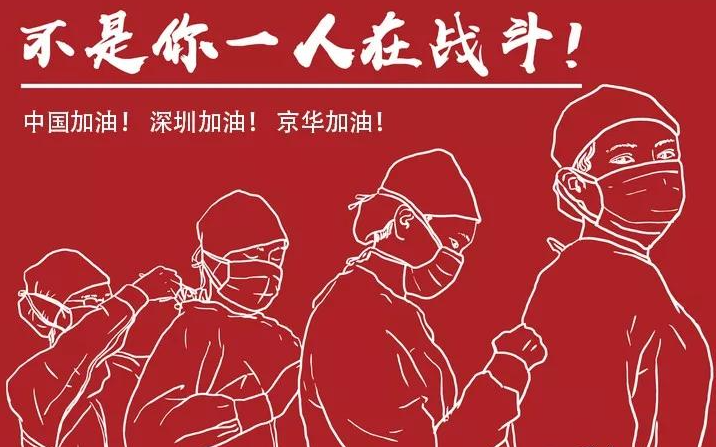 線(xiàn)上線(xiàn)下开工大吉 | 共同抗疫，恢复生产，我们在行动