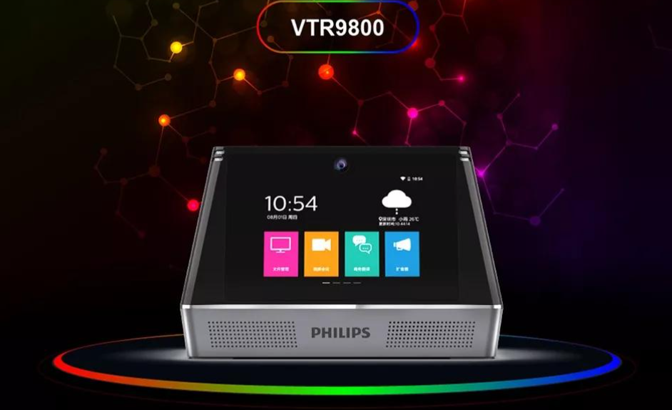 未来已来 | 会務(wù)通VTR9800，成就您的非凡会议室