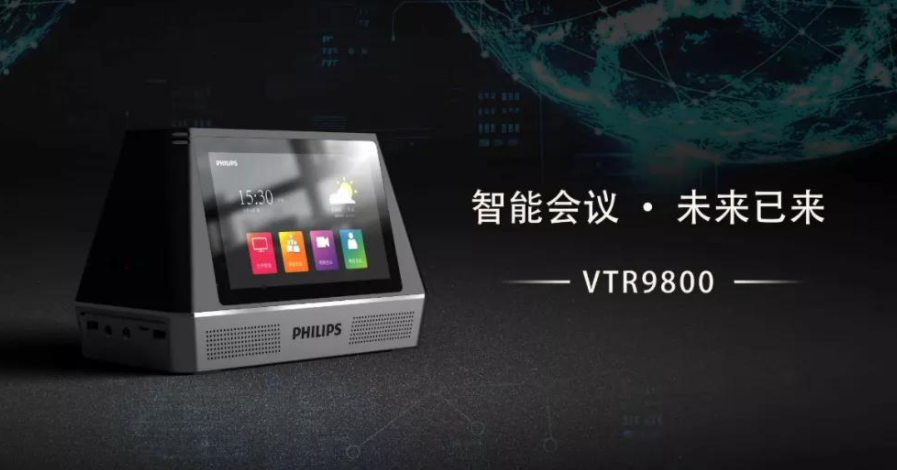 未来已来 | 一款重新(xīn)定义智能(néng)会议室的核心产品即将发布
