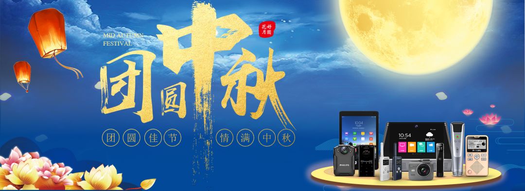 「恭贺中秋」 京华公司致广大合作伙伴们的中秋感謝(xiè)信