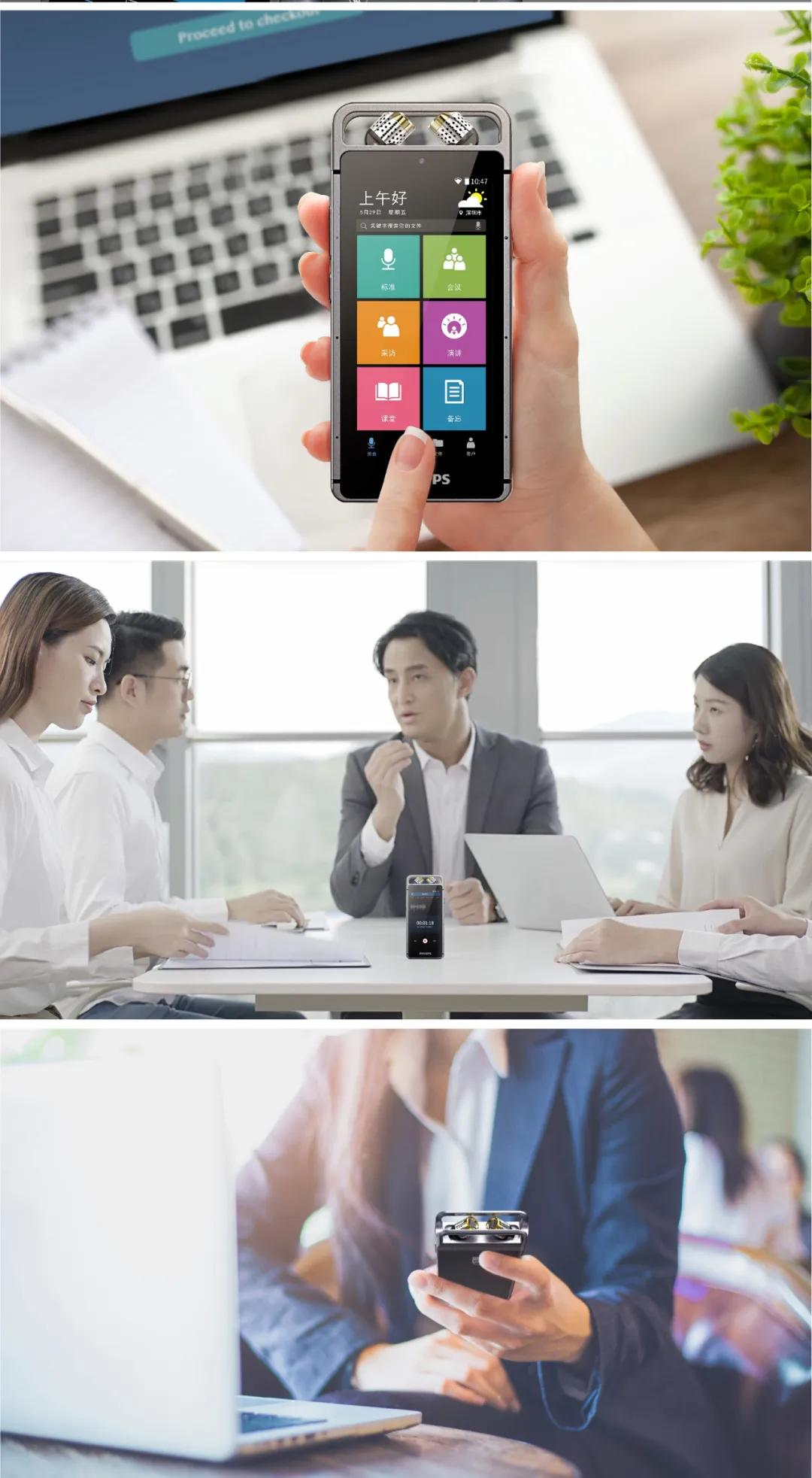 飞利浦高端智能(néng)录音「旗舰级96000Hz」，速来先睹為(wèi)快