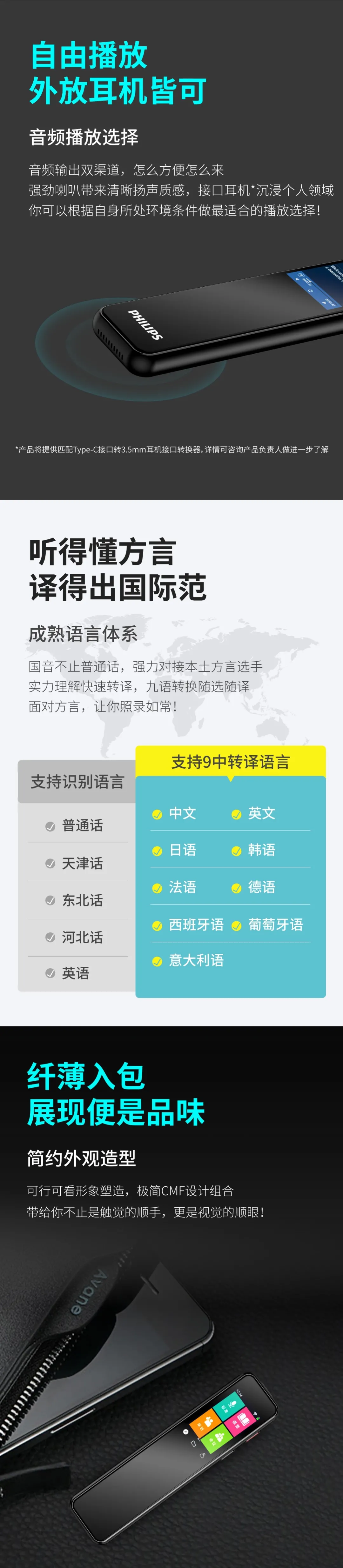 「飞利浦VTR5201」视觉 x 应用(yòng) 双升级，绝出新(xīn)能(néng)量