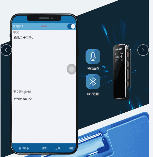 飞利浦VTR5102，全球首发预约正火热进行中