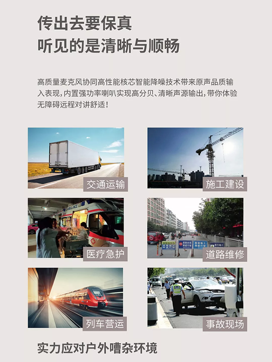 京华&飞利浦正式发布两款专业公网智慧语音终端新(xīn)品