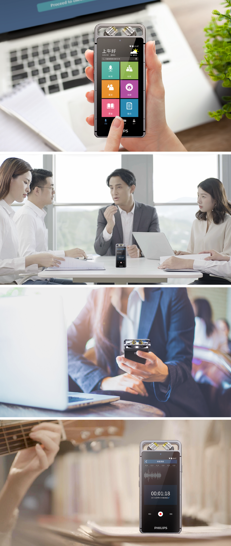 飞利浦VTR9100 「生物(wù)ID」密码，解锁声音记忆