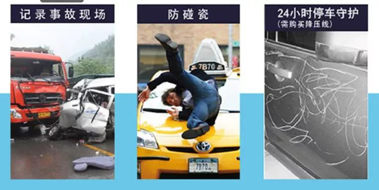 行車(chē)记录 
