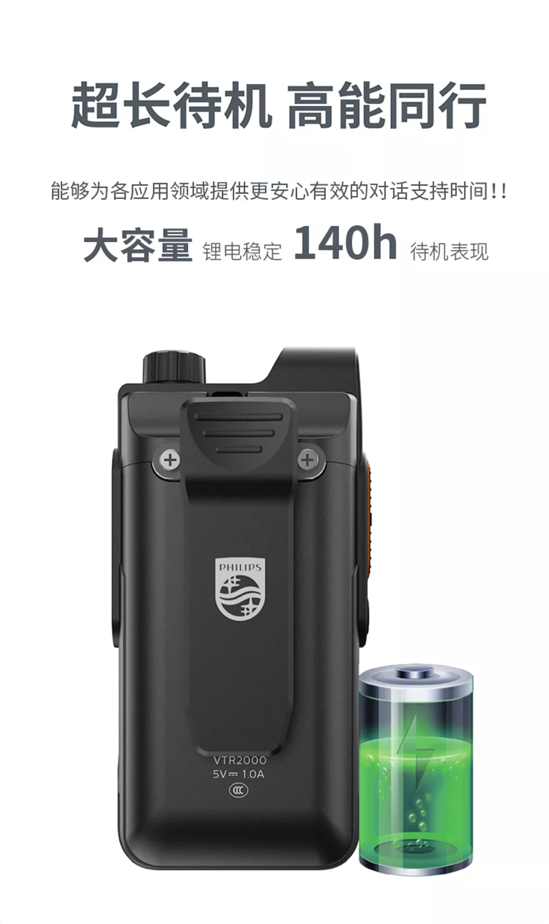 京华&飞利浦正式发布两款专业公网智慧语音终端新(xīn)品