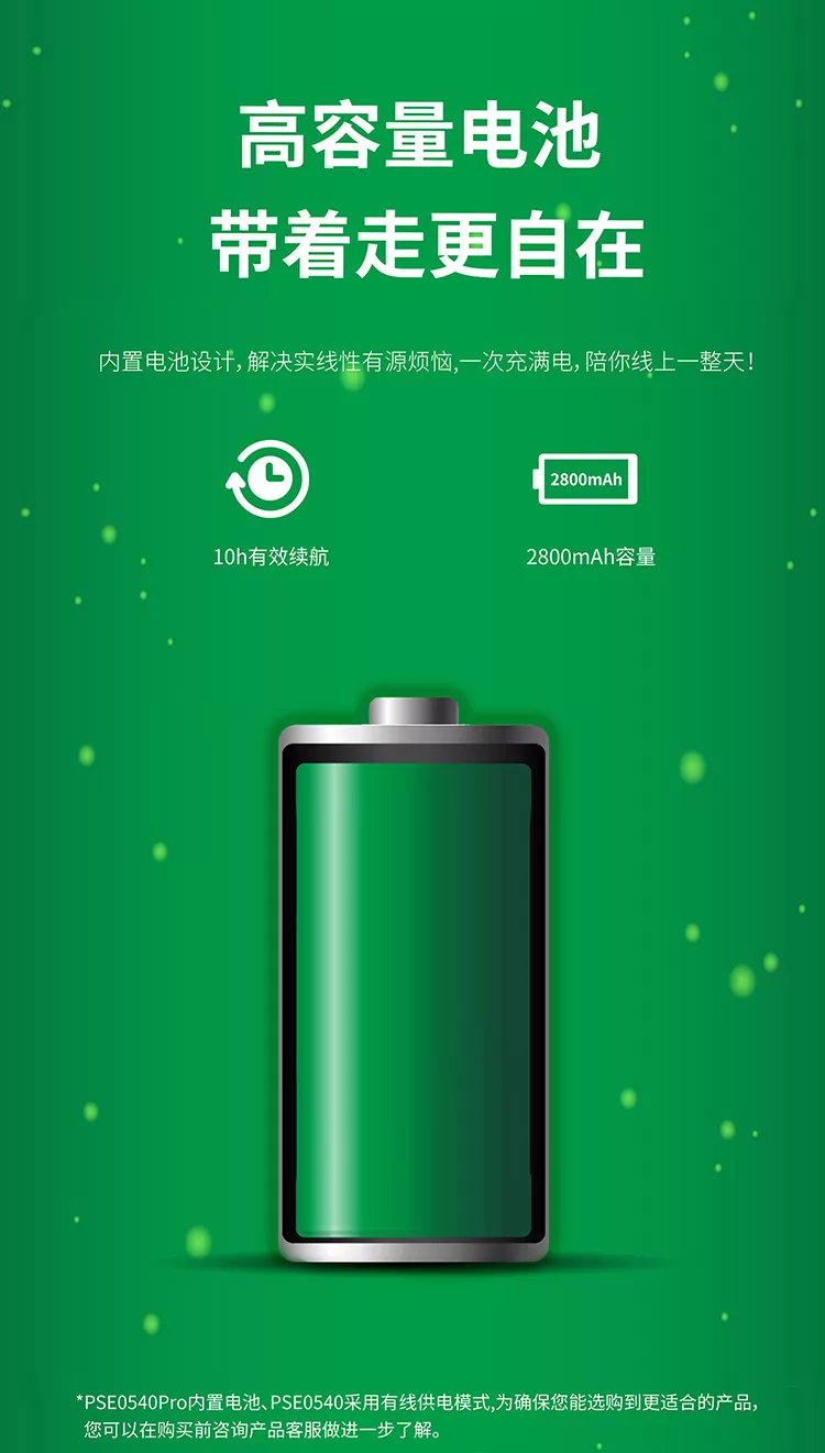「飞利浦PSE0540」高质量線(xiàn)上会议，突破声音界限