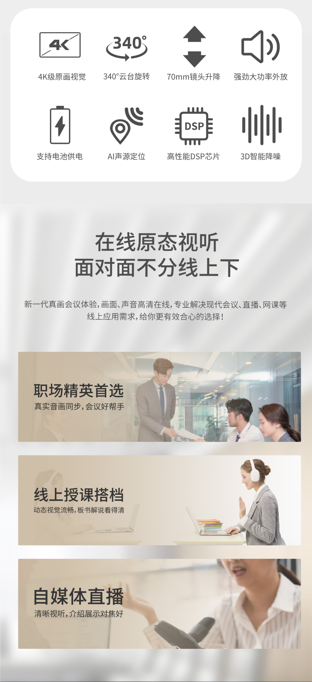 4K新(xīn)品上市｜「飞利浦PSE0550」会议影像新(xīn)势力，震撼登场