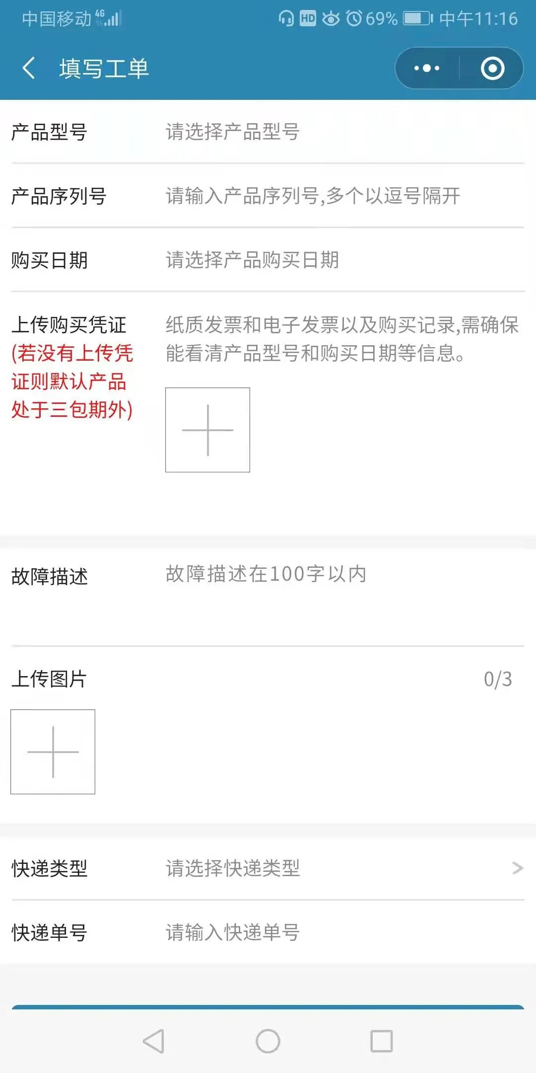 京华&飞利浦售后服務(wù)微信小(xiǎo)程序正式开通