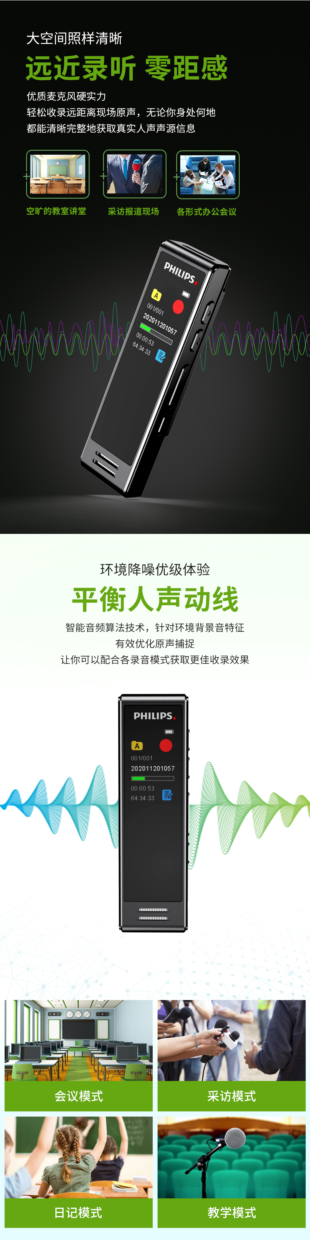 「飞利浦VTR5102 Pro」细节升级，再续“智能(néng)+灵巧+经典”王炸能(néng)量