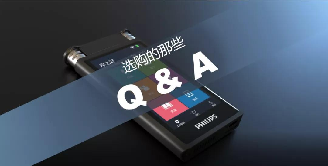 新(xīn)品答(dá)疑 