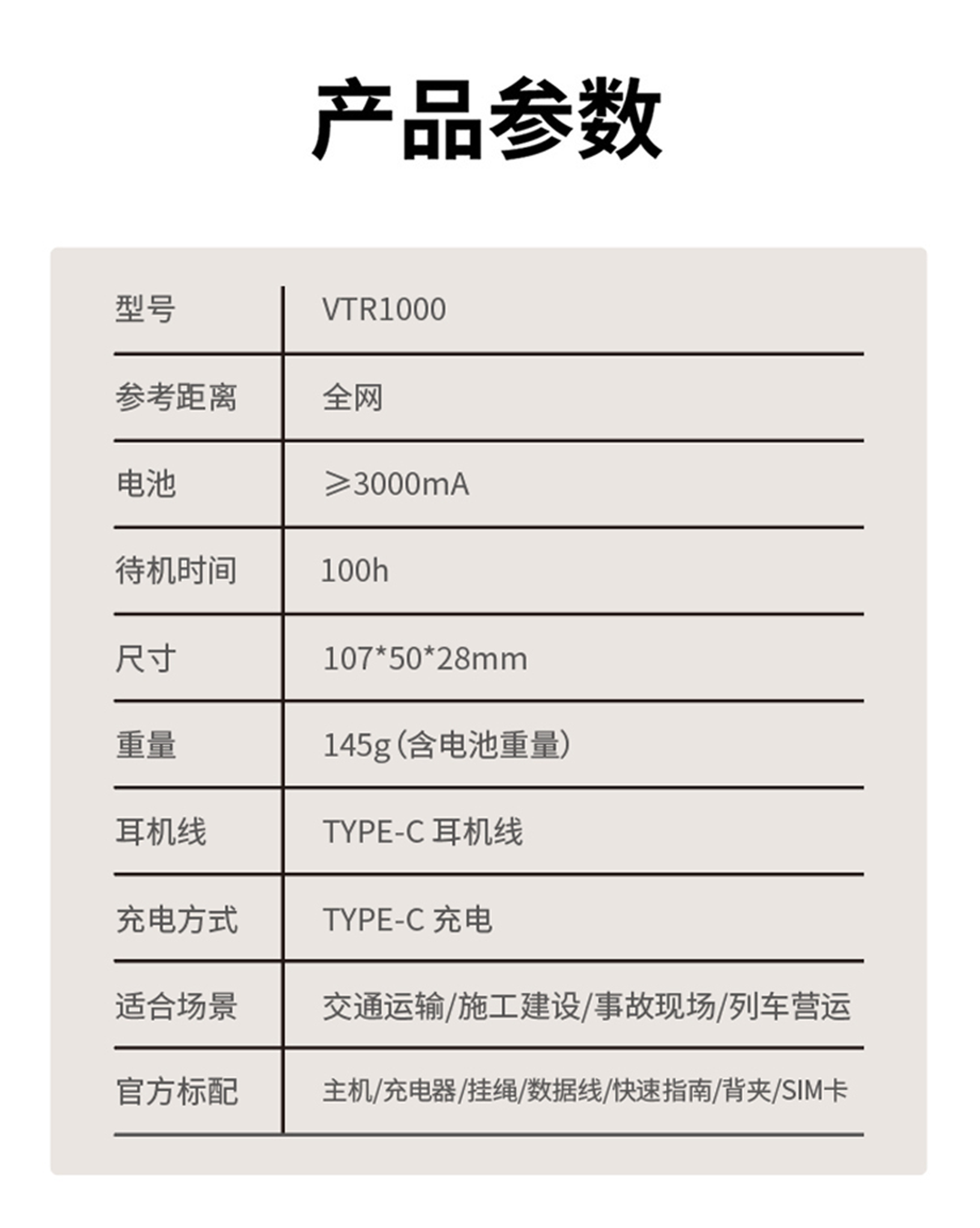 京华&飞利浦正式发布两款专业公网智慧语音终端新(xīn)品