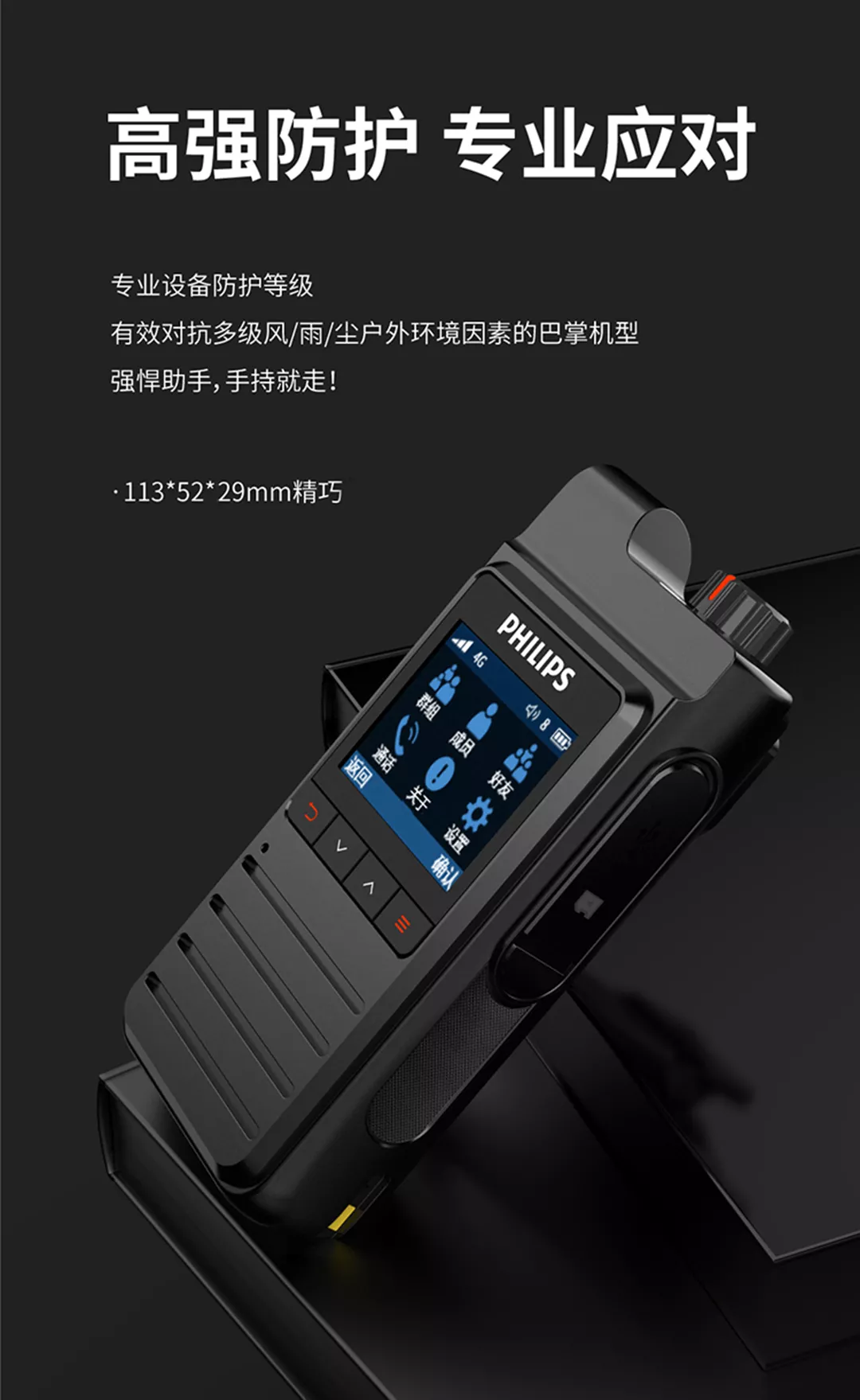 京华&飞利浦正式发布两款专业公网智慧语音终端新(xīn)品