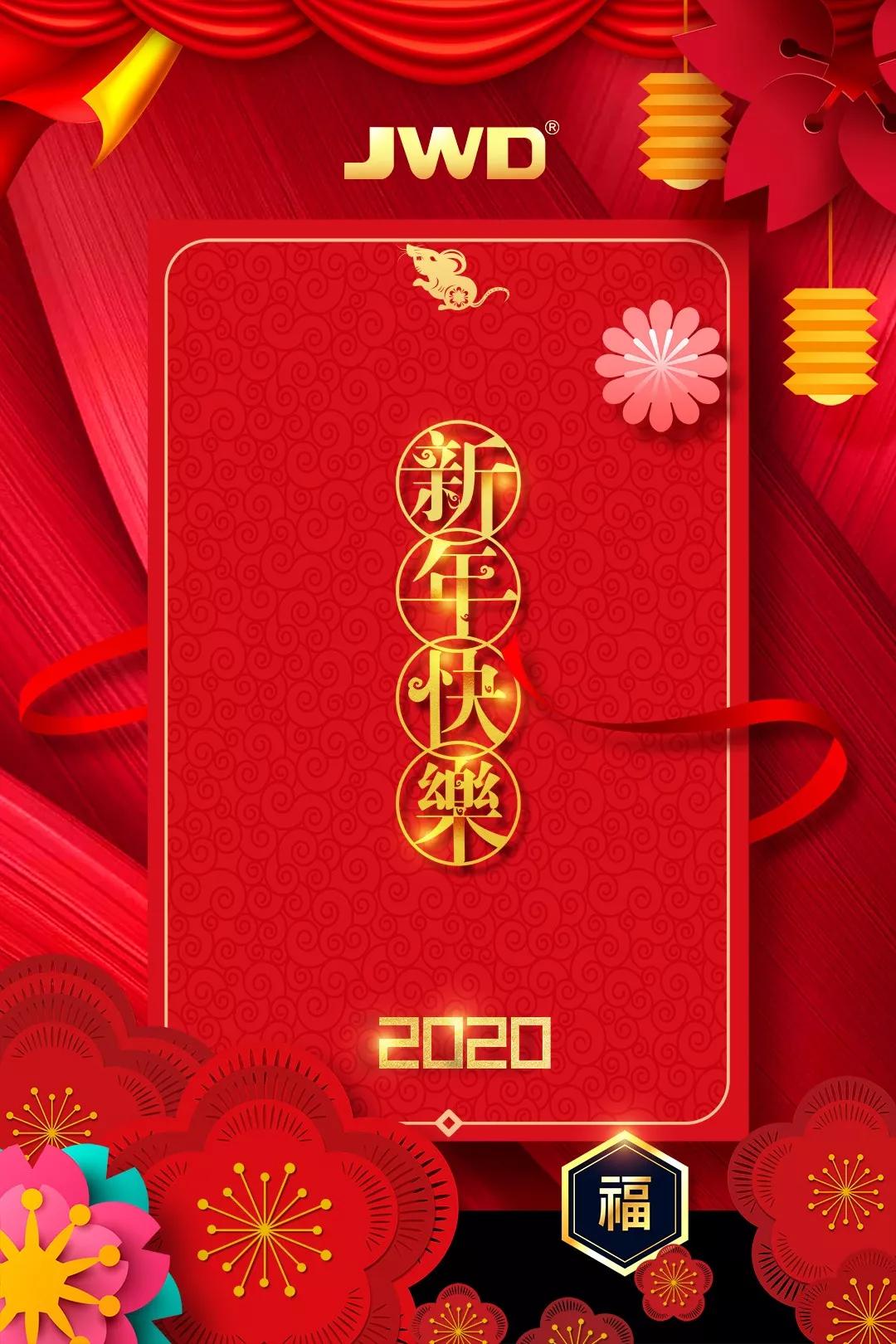 「过小(xiǎo)年·迎新(xīn)春」芳岁序幕开，正是好时节，感恩有(yǒu)您一路相伴