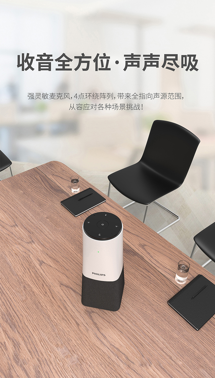 「飞利浦PSE0540」高质量線(xiàn)上会议，突破声音界限