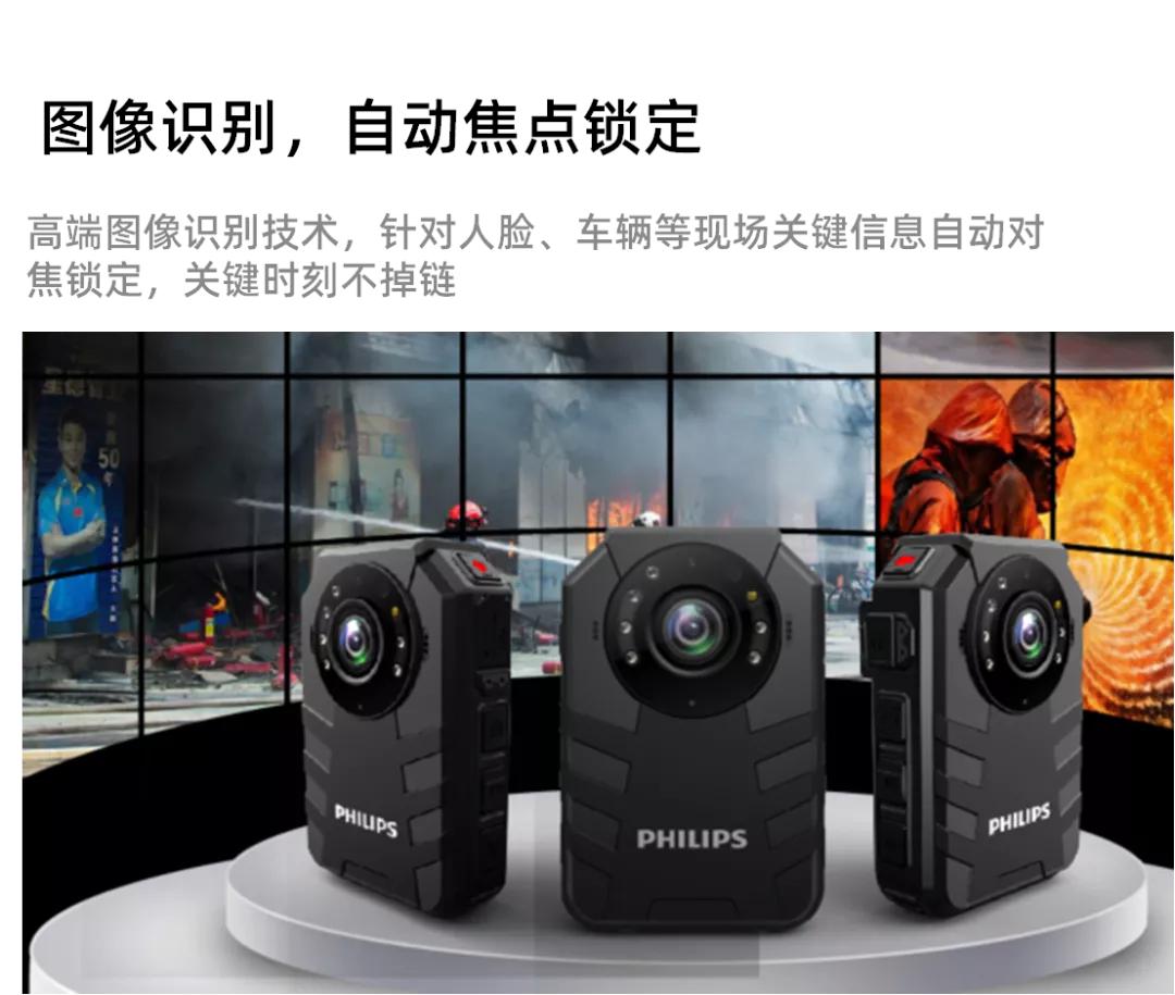 飞利浦：工作记录仪集成系统平台全套架构2.0版正式上線(xiàn)