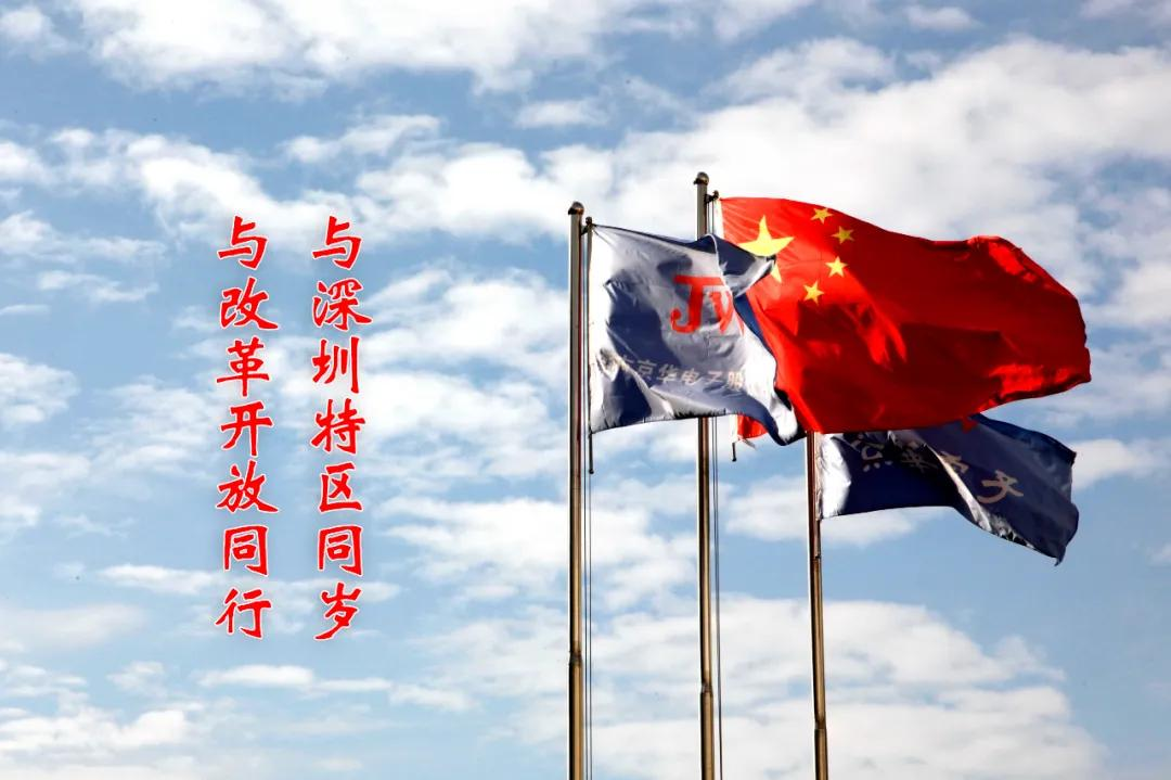 热烈庆祝，京华JWD继续享有(yǒu)“深圳知名品牌”荣誉称号