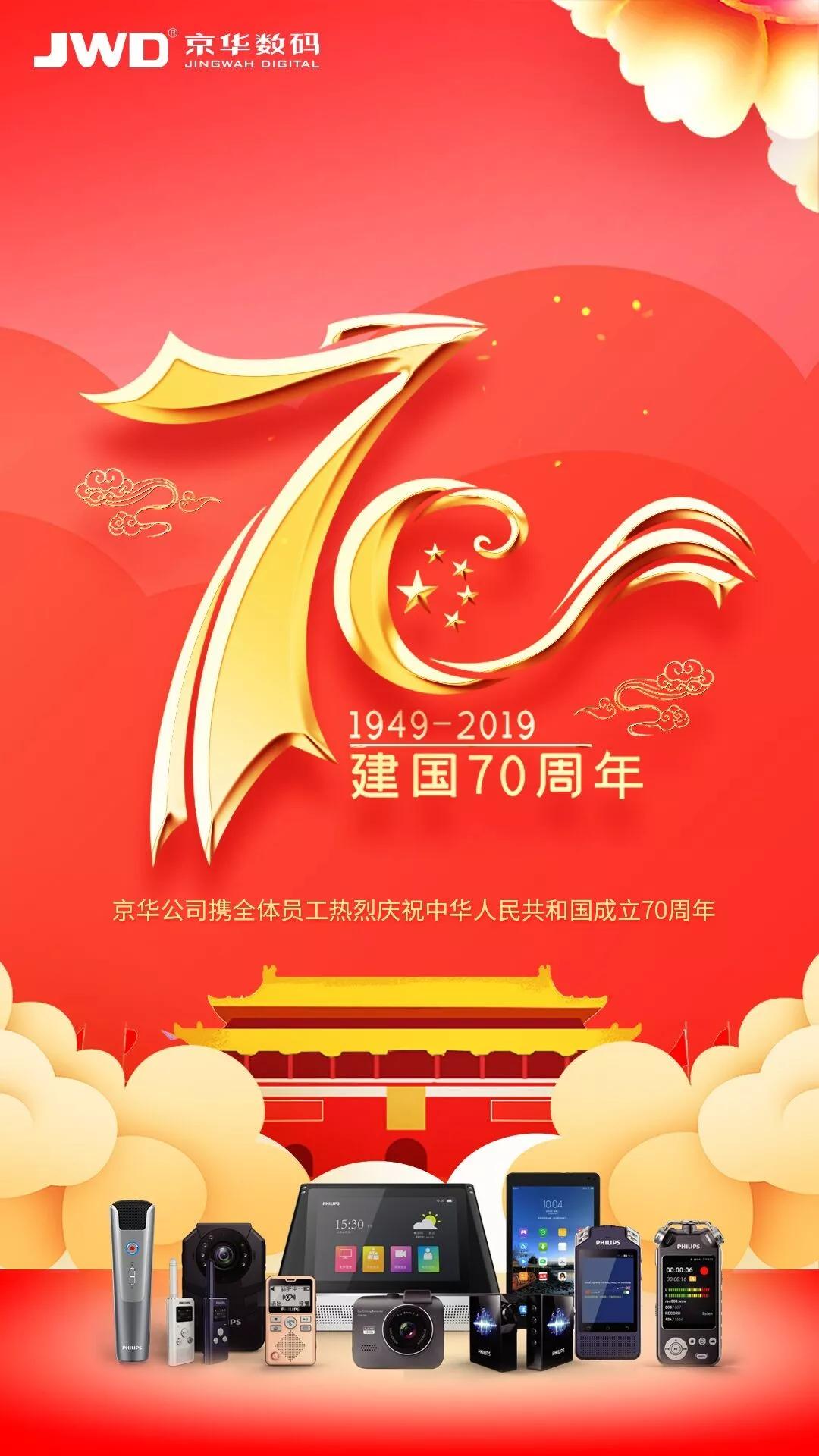 庆國(guó)庆 