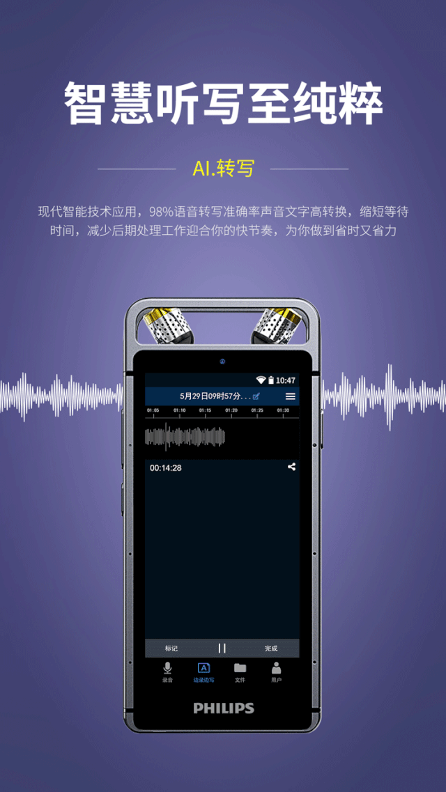 飞利浦VTR9100 「生物(wù)ID」密码，解锁声音记忆