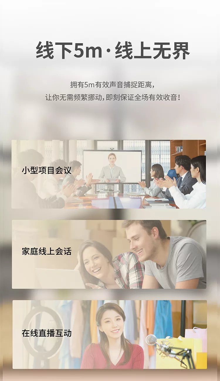 「飞利浦PSE0540」高质量線(xiàn)上会议，突破声音界限