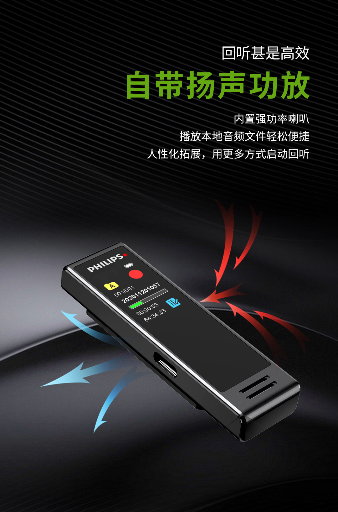 「飞利浦VTR5102 Pro」细节升级，再续“智能(néng)+灵巧+经典”王炸能(néng)量