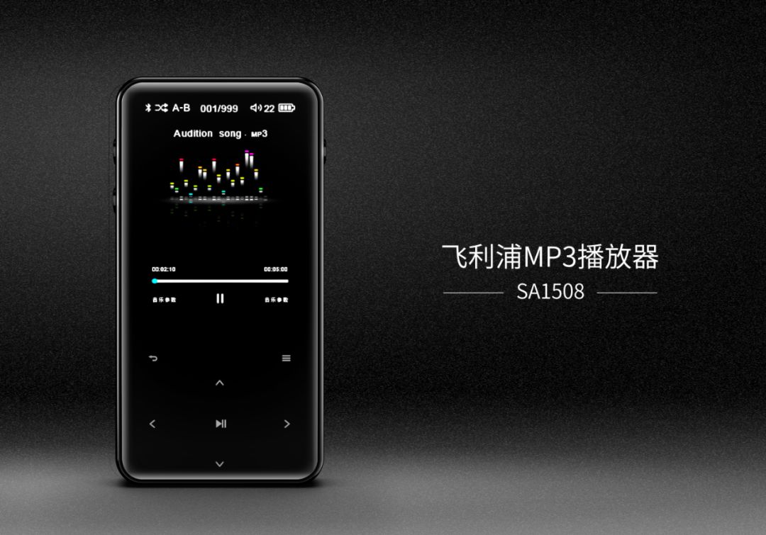SA1508 學(xué)生款MP3播放器陪你开启“乐”的學(xué)涯