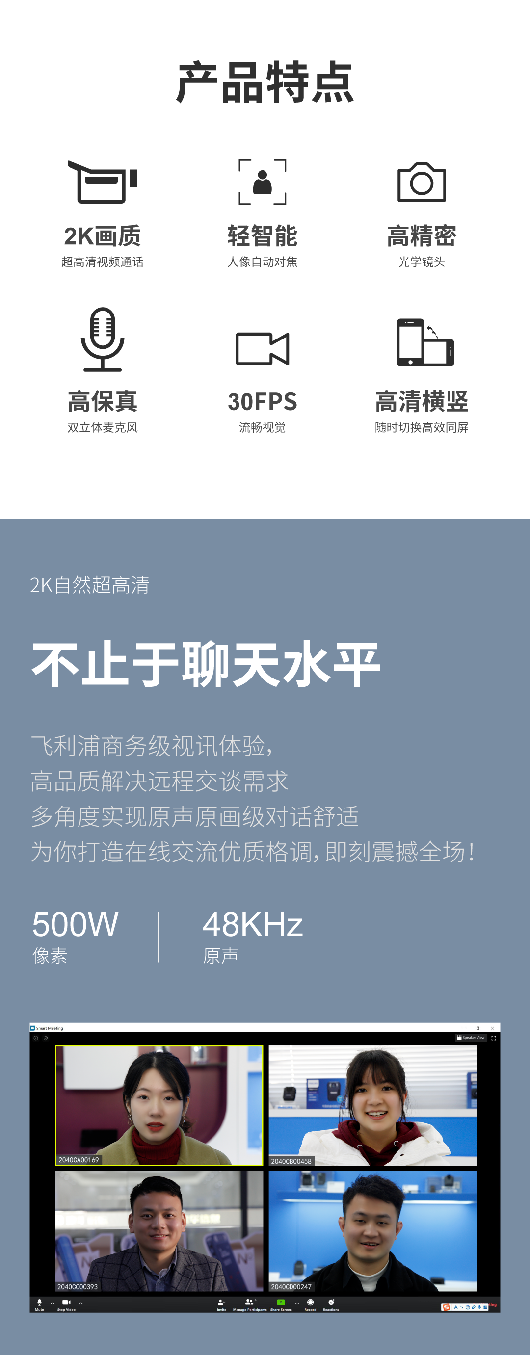 飞利浦高清会摄录PSE0520：清晰窗景，看见你我新(xīn)年新(xīn)貌