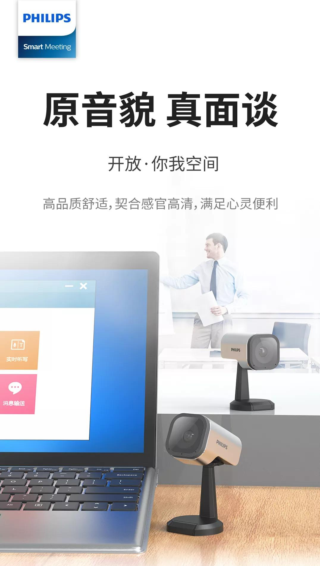 飞利浦高清会摄录PSE0520：清晰窗景，看见你我新(xīn)年新(xīn)貌