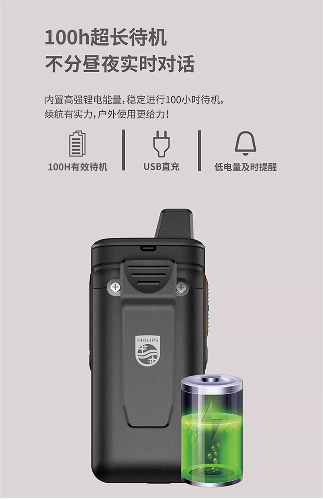 京华&飞利浦正式发布两款专业公网智慧语音终端新(xīn)品