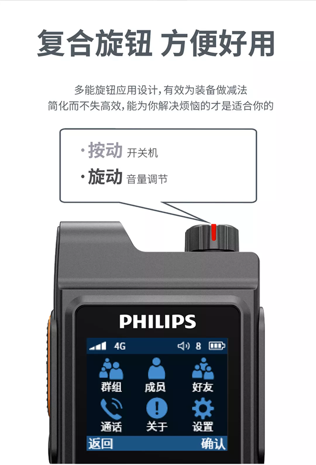 京华&飞利浦正式发布两款专业公网智慧语音终端新(xīn)品
