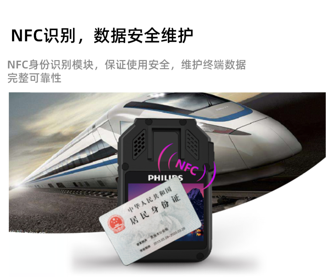 飞利浦：工作记录仪集成系统平台全套架构2.0版正式上線(xiàn)