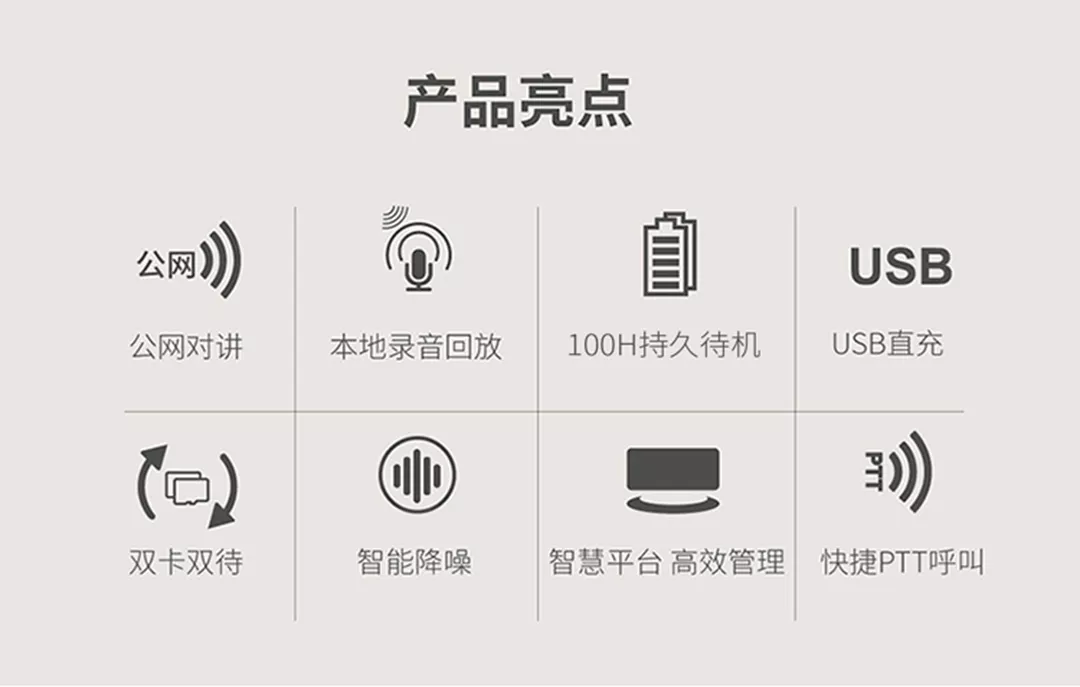 京华&飞利浦正式发布两款专业公网智慧语音终端新(xīn)品