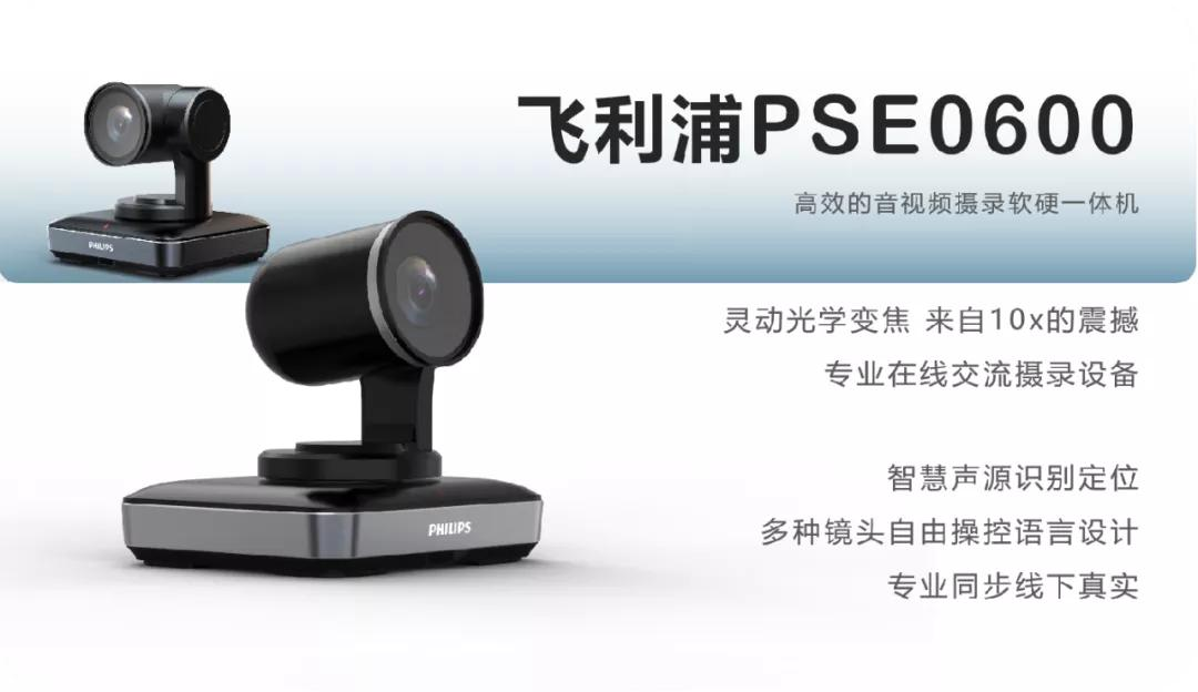 2020收官在即→京华&飞利浦智能(néng)甄选 优品精彩盘点