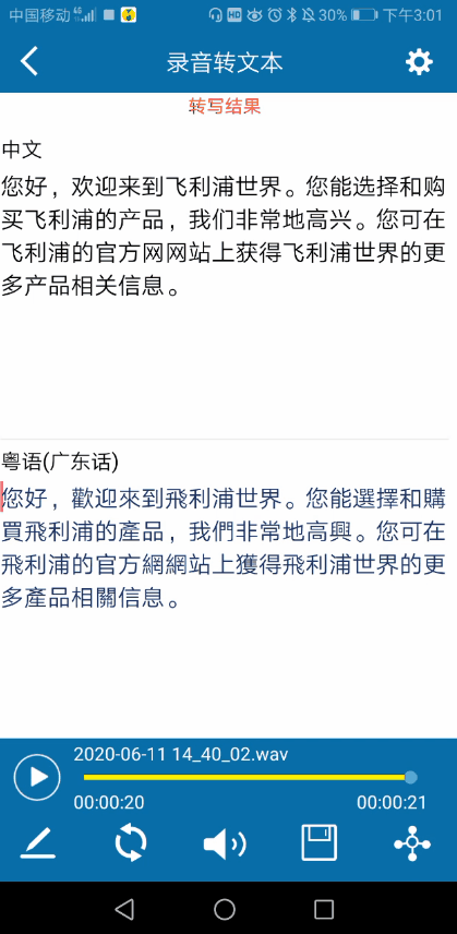 飞利浦VTR5102实机操作，在線(xiàn)智能(néng)真香體(tǐ)验