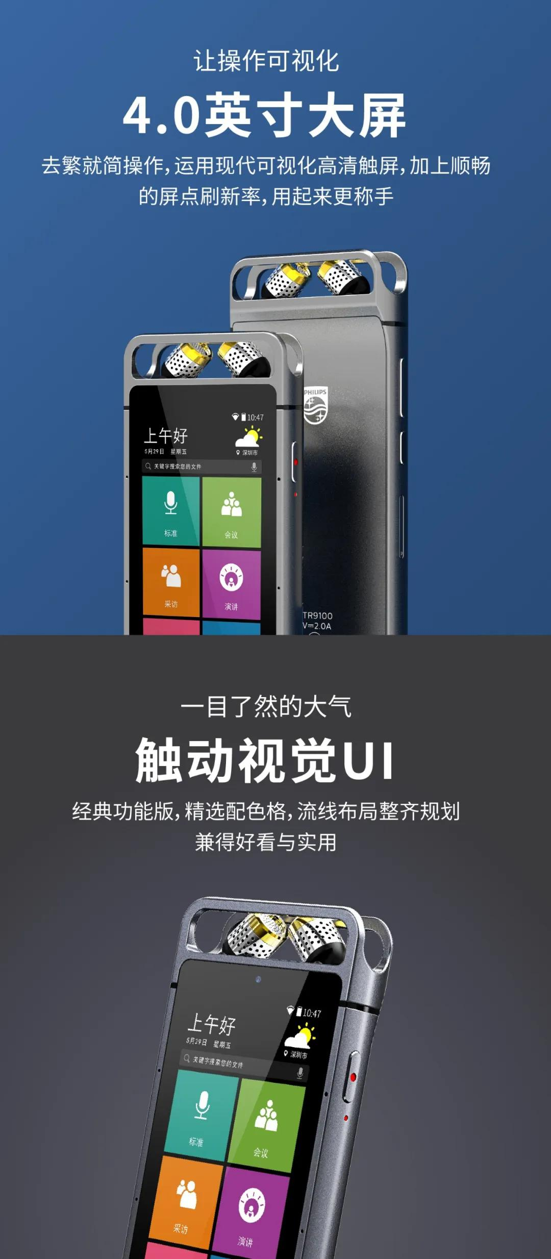 飞利浦高端智能(néng)录音「旗舰级96000Hz」，速来先睹為(wèi)快