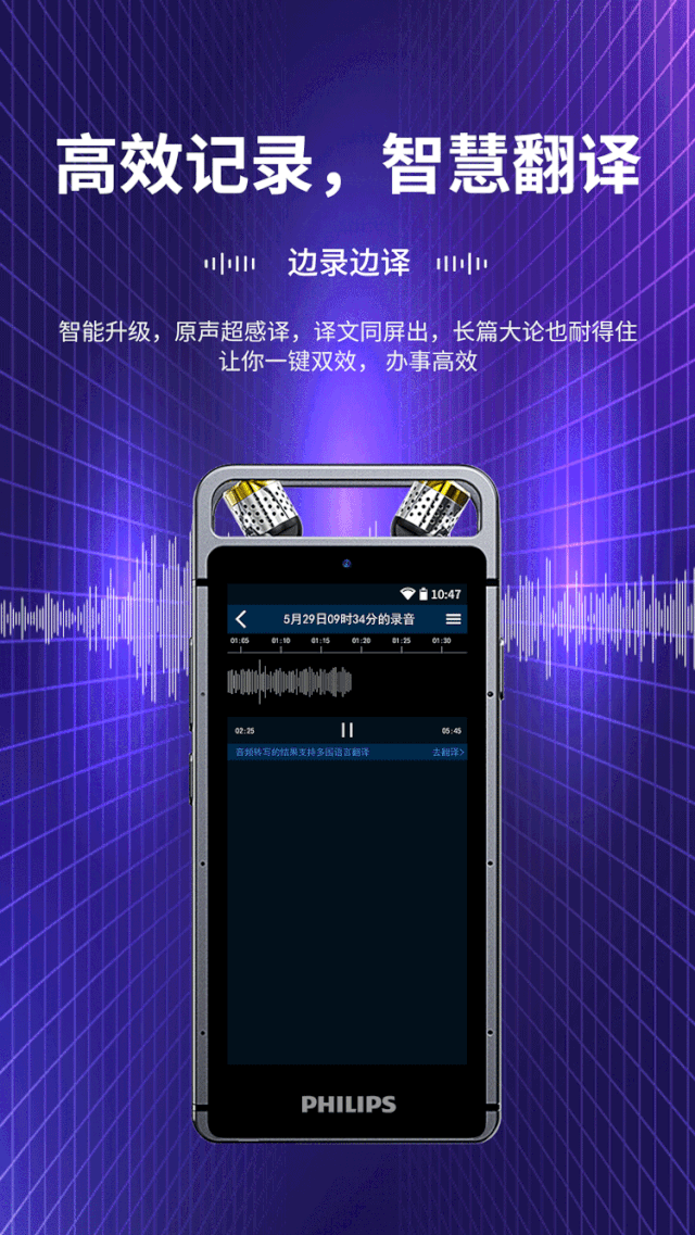 飞利浦VTR9100 「生物(wù)ID」密码，解锁声音记忆