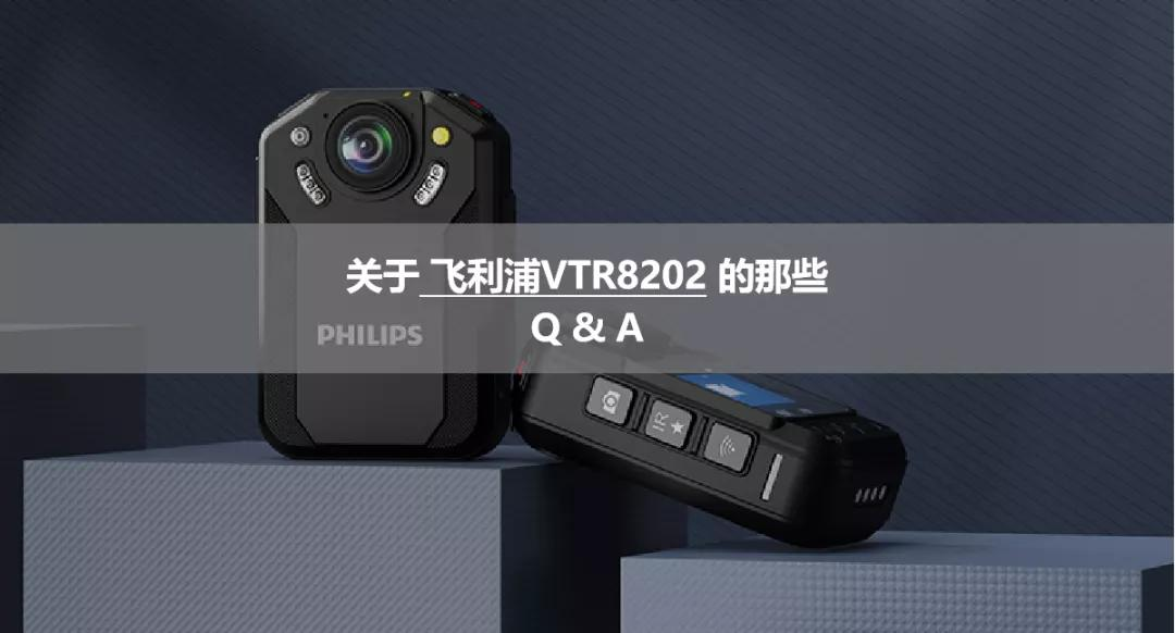 选購(gòu)「飞利浦VTR8202」前，你需要再进一步了解
